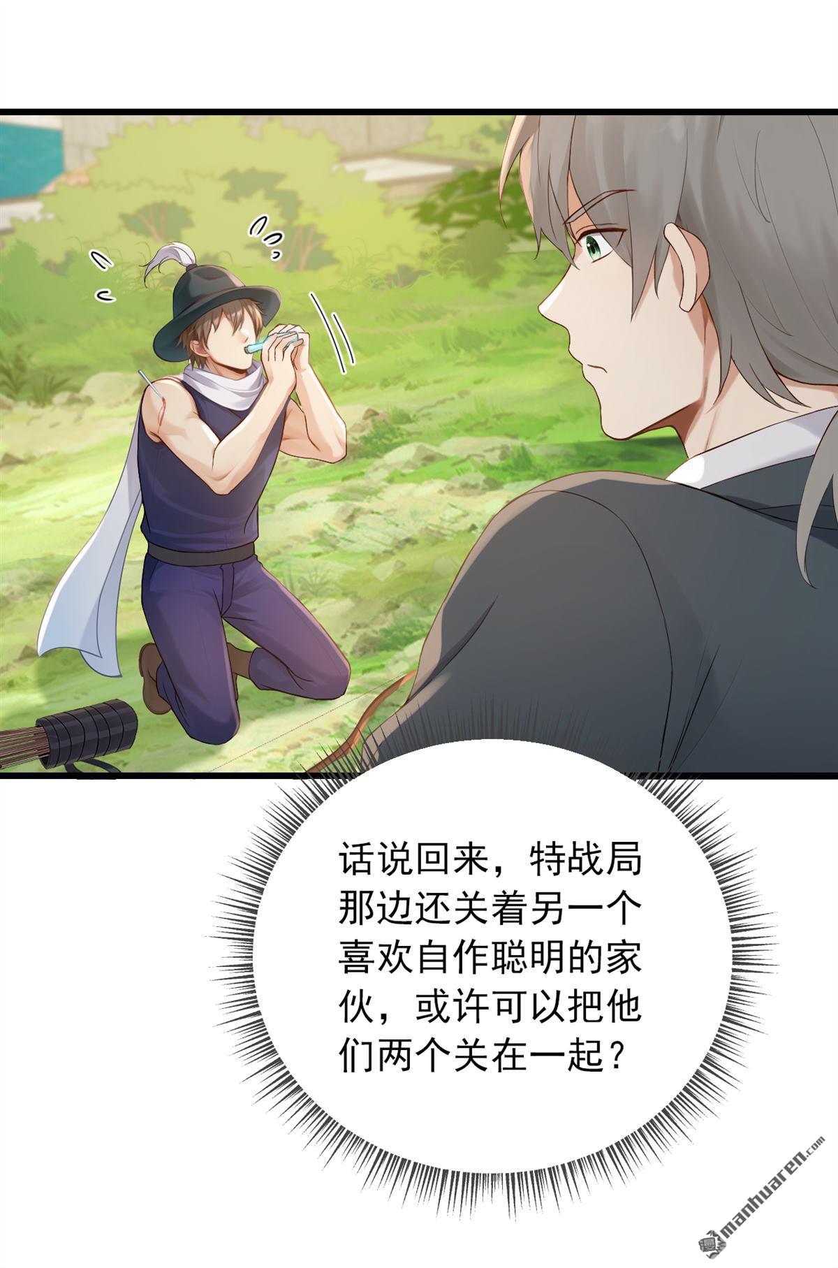 第267回 我不能当和尚！17