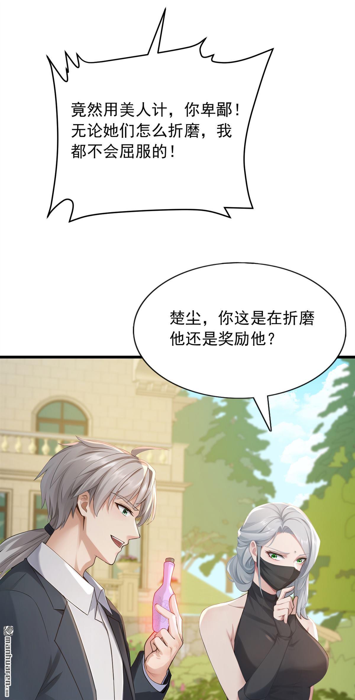 第267回 我不能当和尚！3