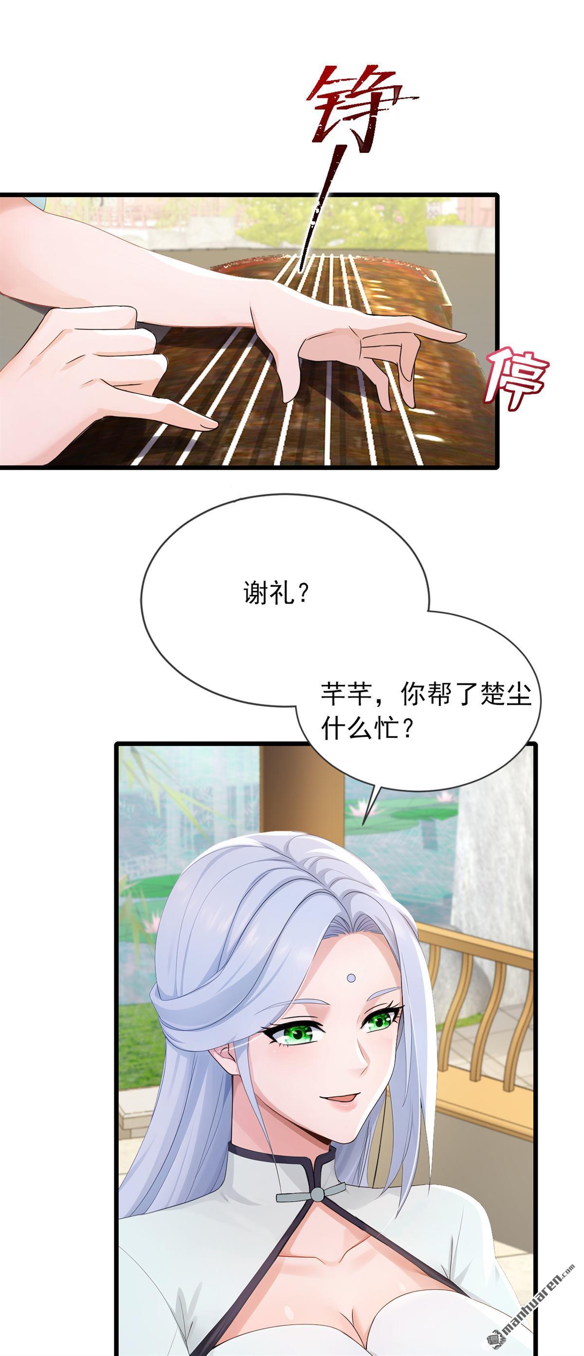 第267回 我不能当和尚！32
