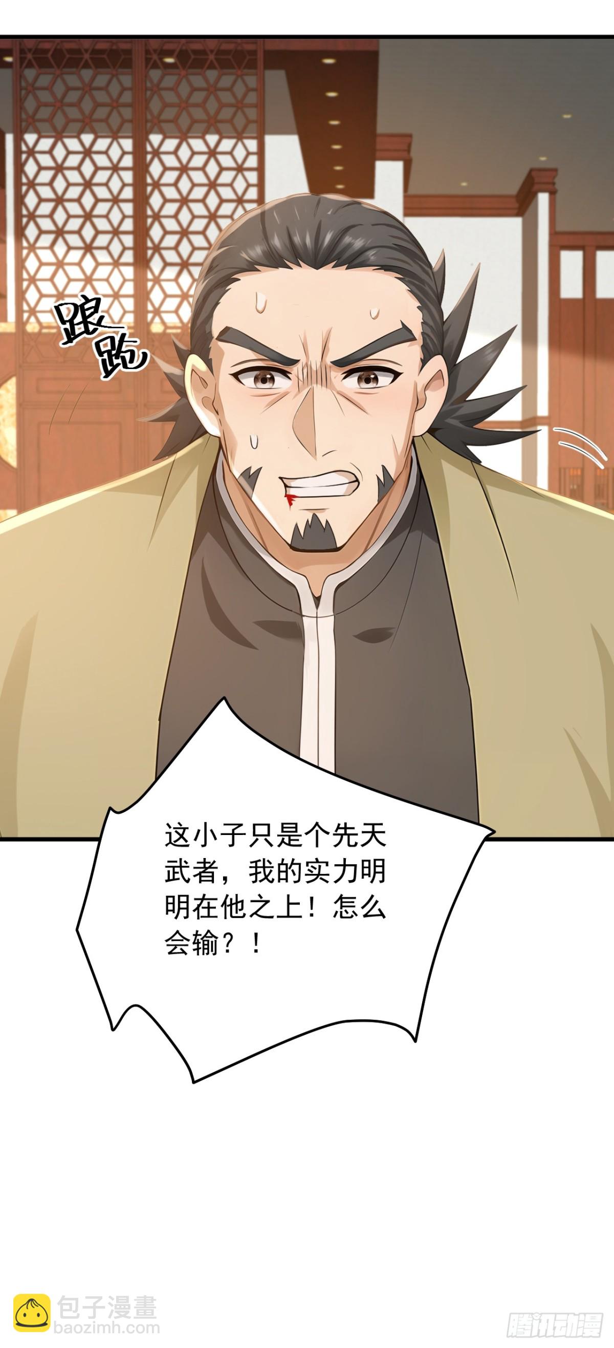 第205话 你只会这个？11
