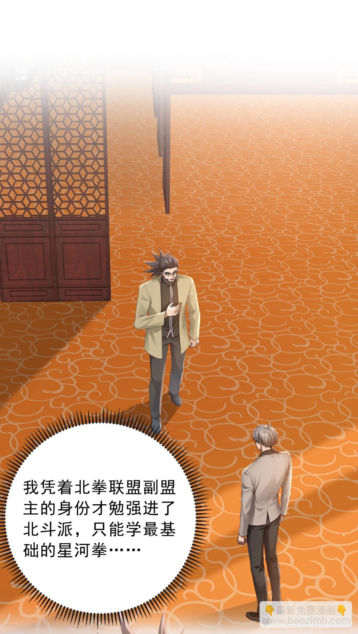 第205话 你只会这个？15
