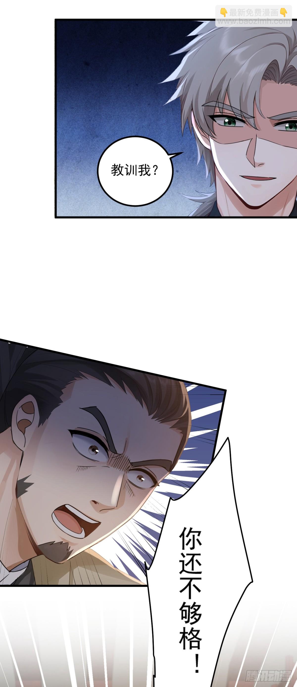 第205话 你只会这个？19