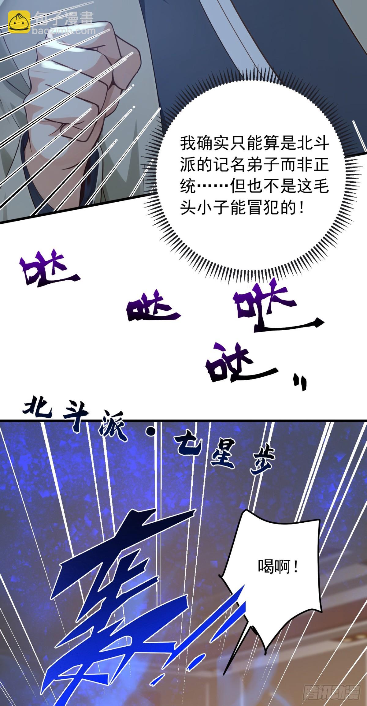 第205话 你只会这个？2