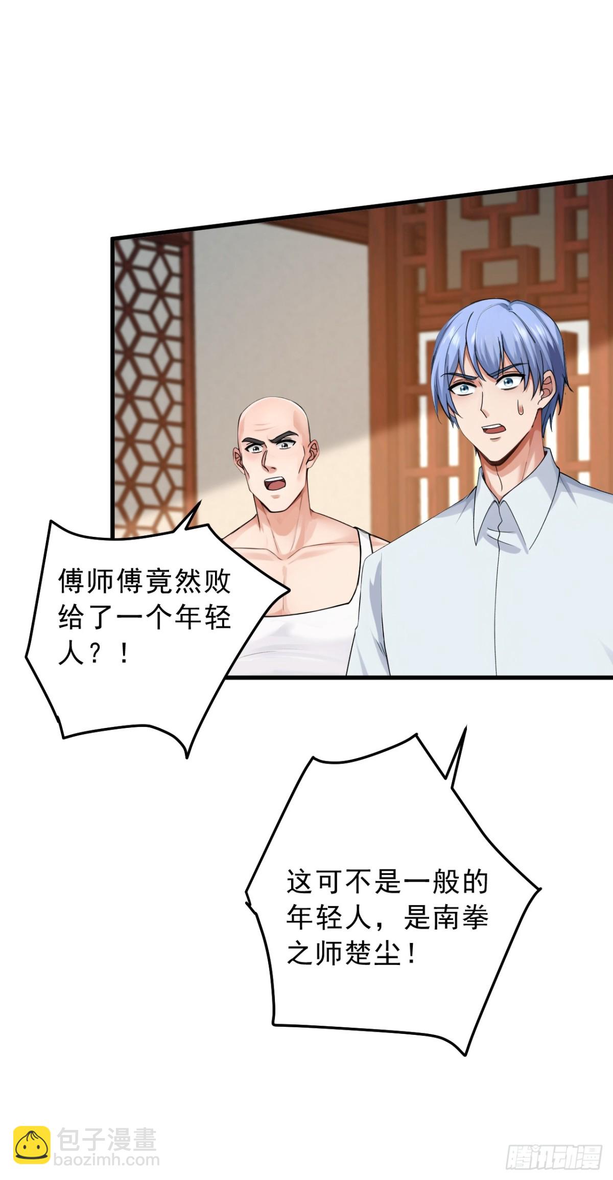 第205话 你只会这个？24