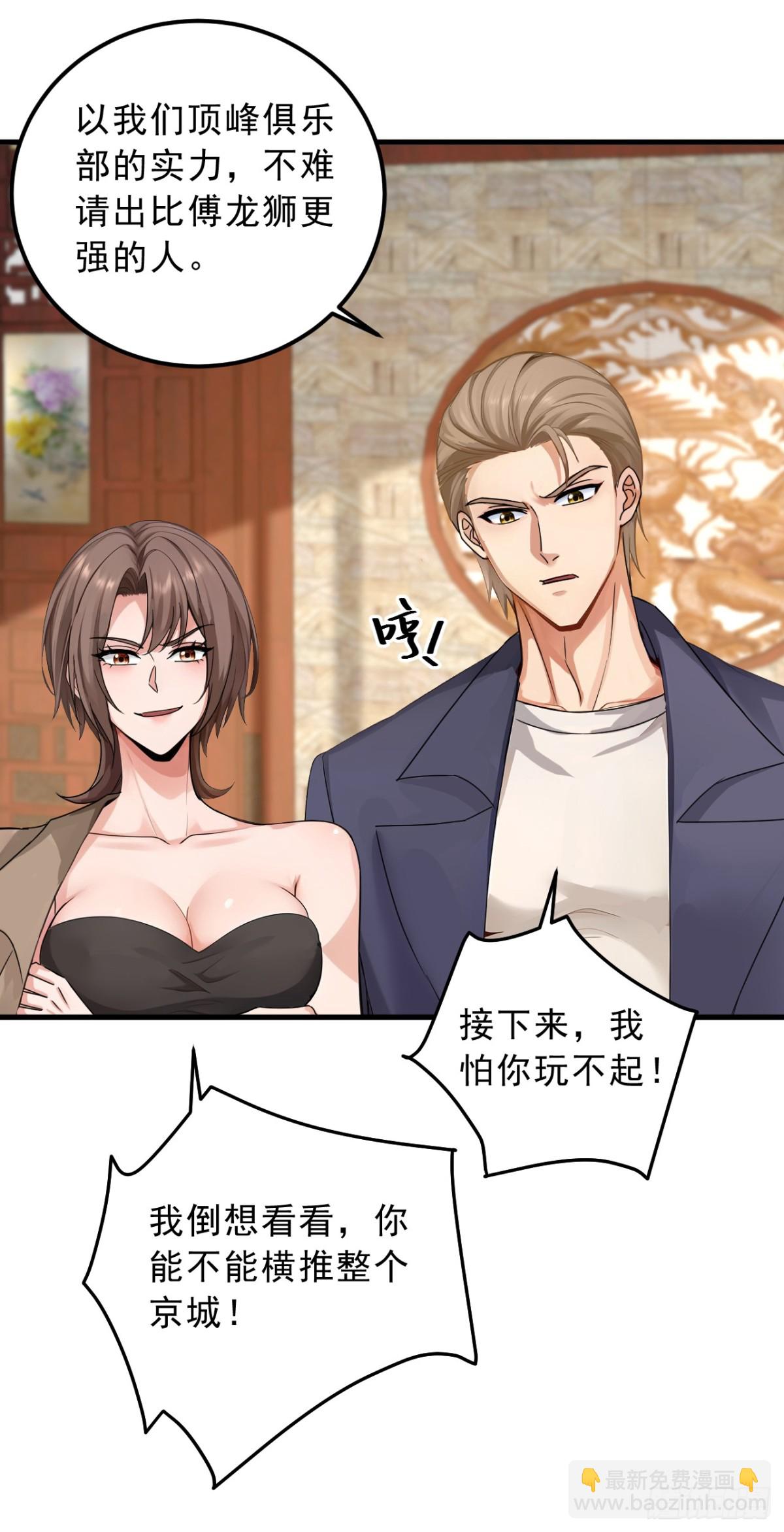 第205话 你只会这个？27