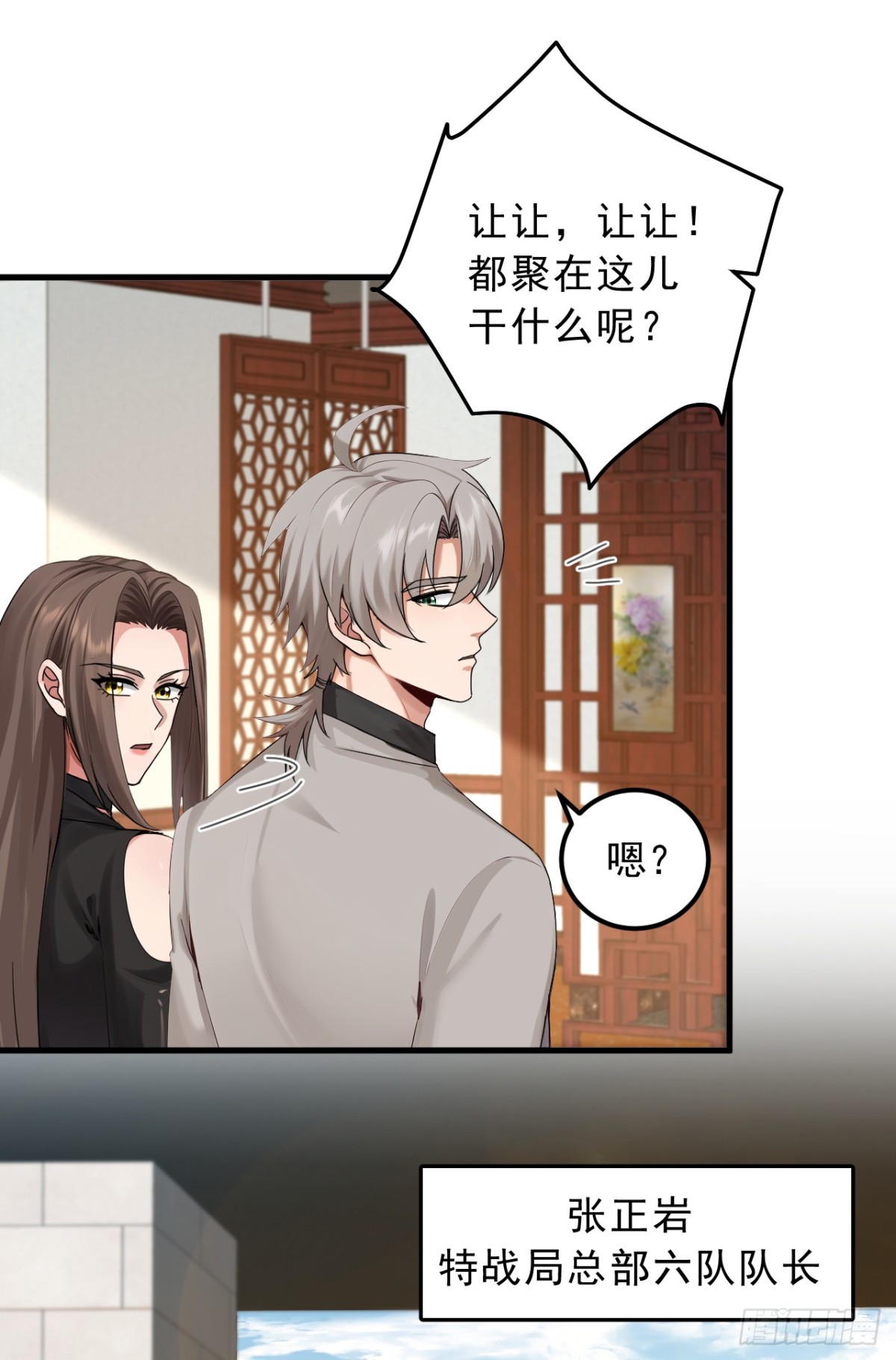 第205话 你只会这个？28