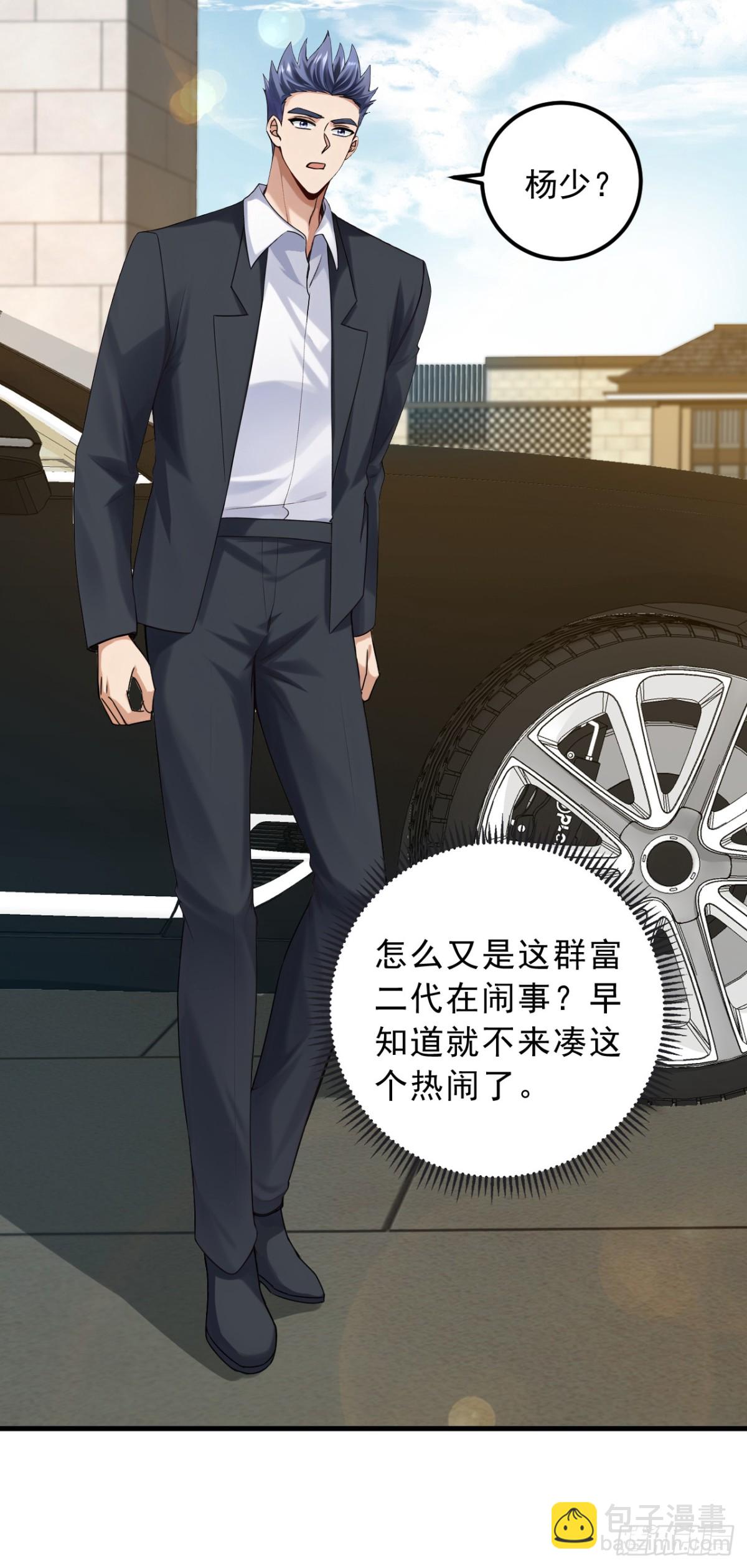 第205话 你只会这个？29