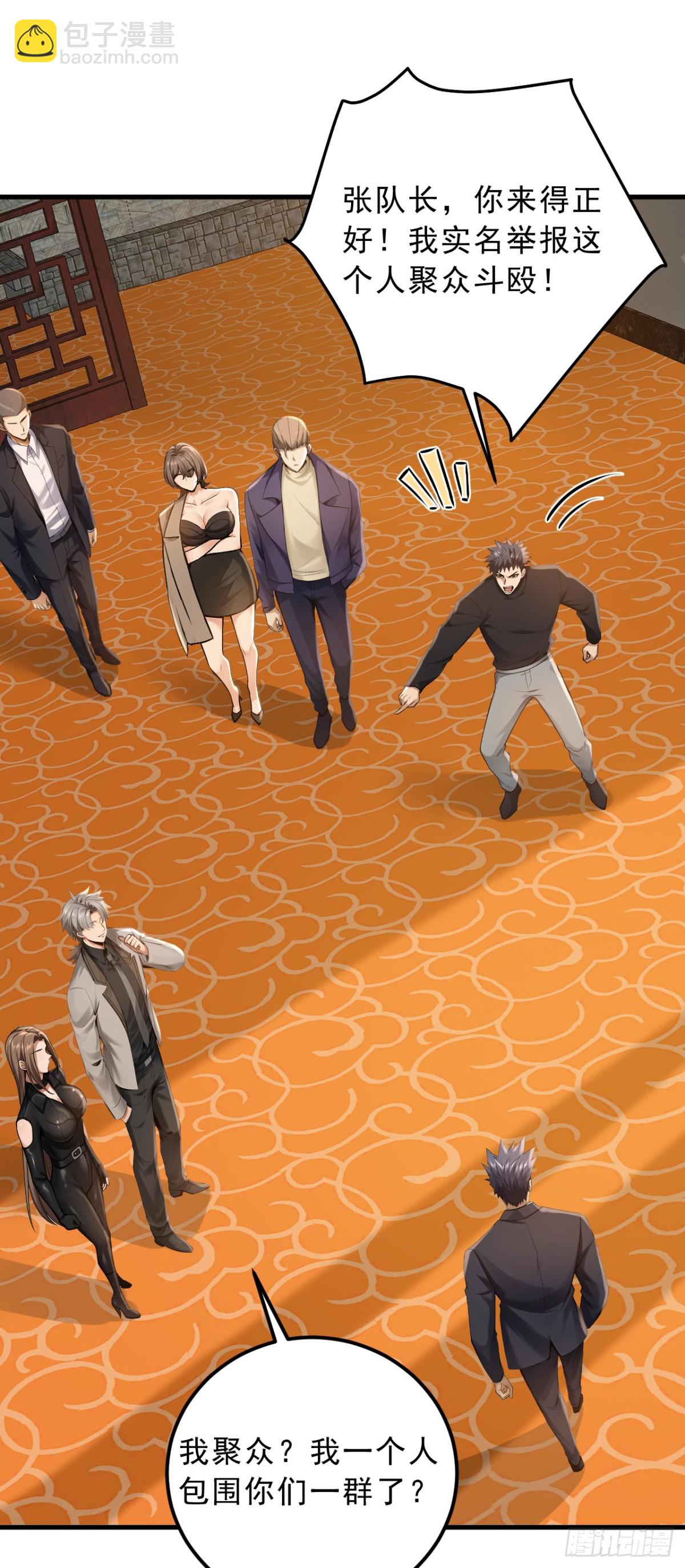 第205话 你只会这个？30