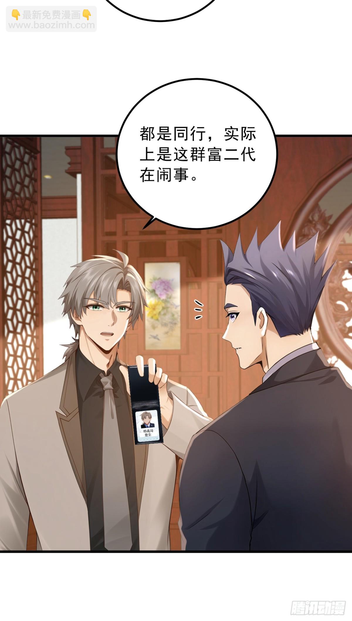 第205话 你只会这个？31