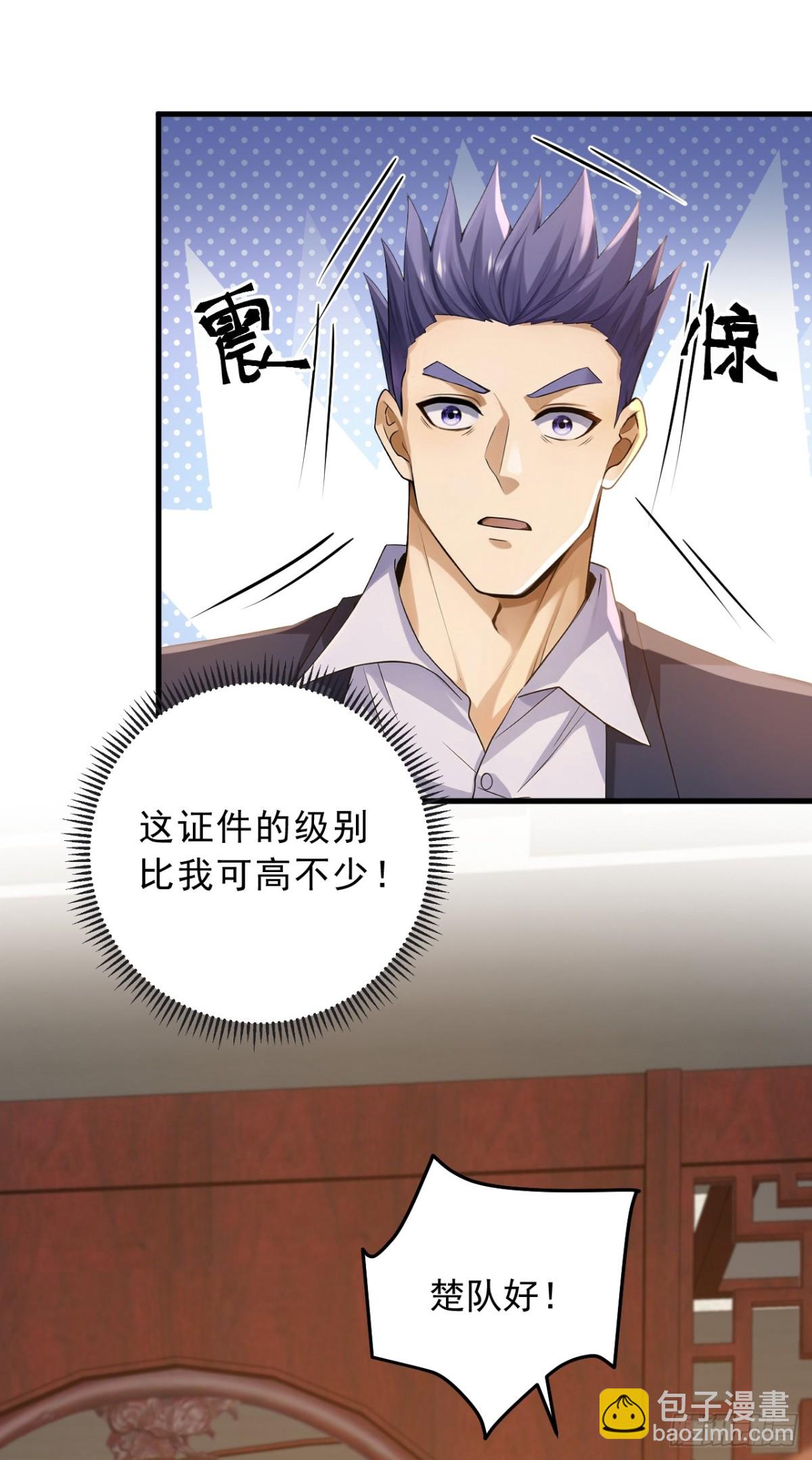 第205话 你只会这个？32