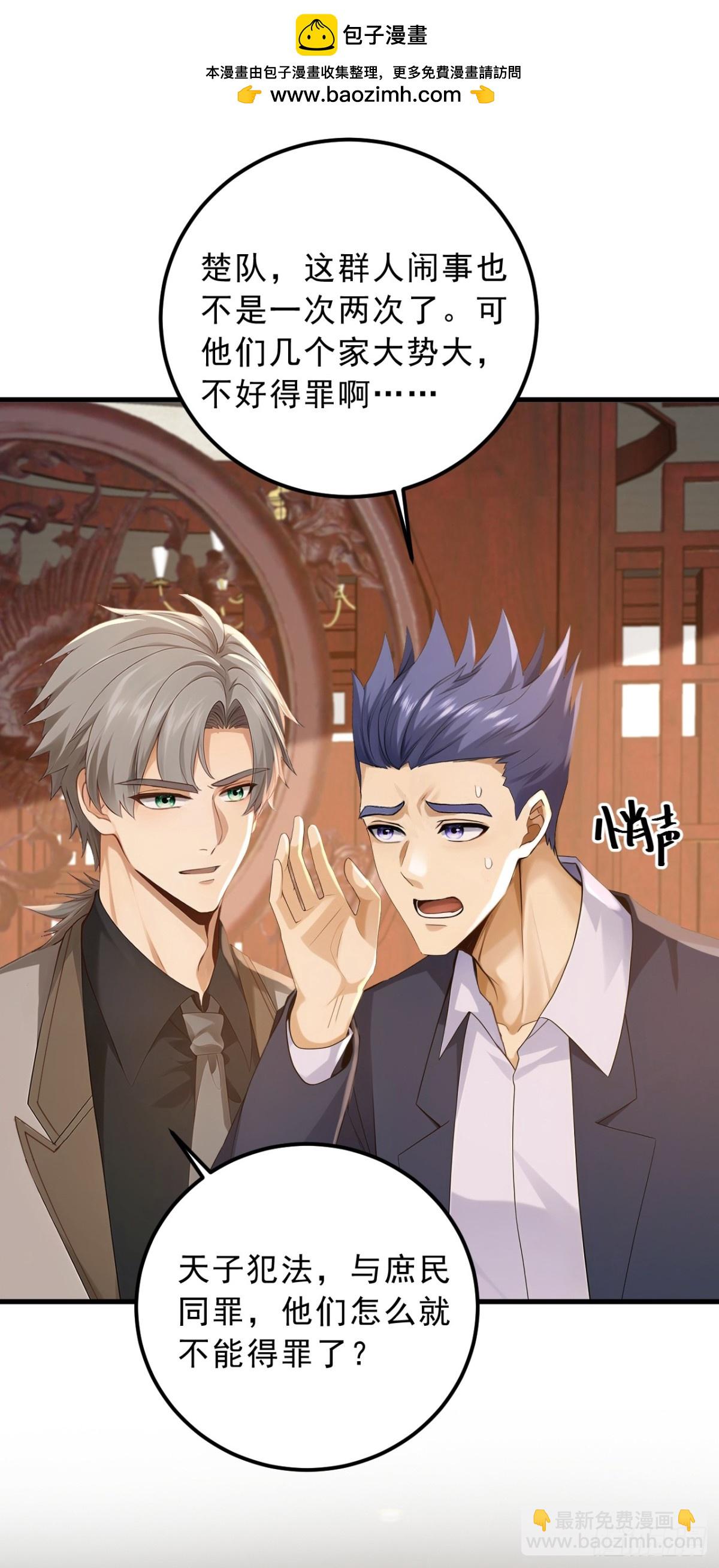 第205话 你只会这个？34