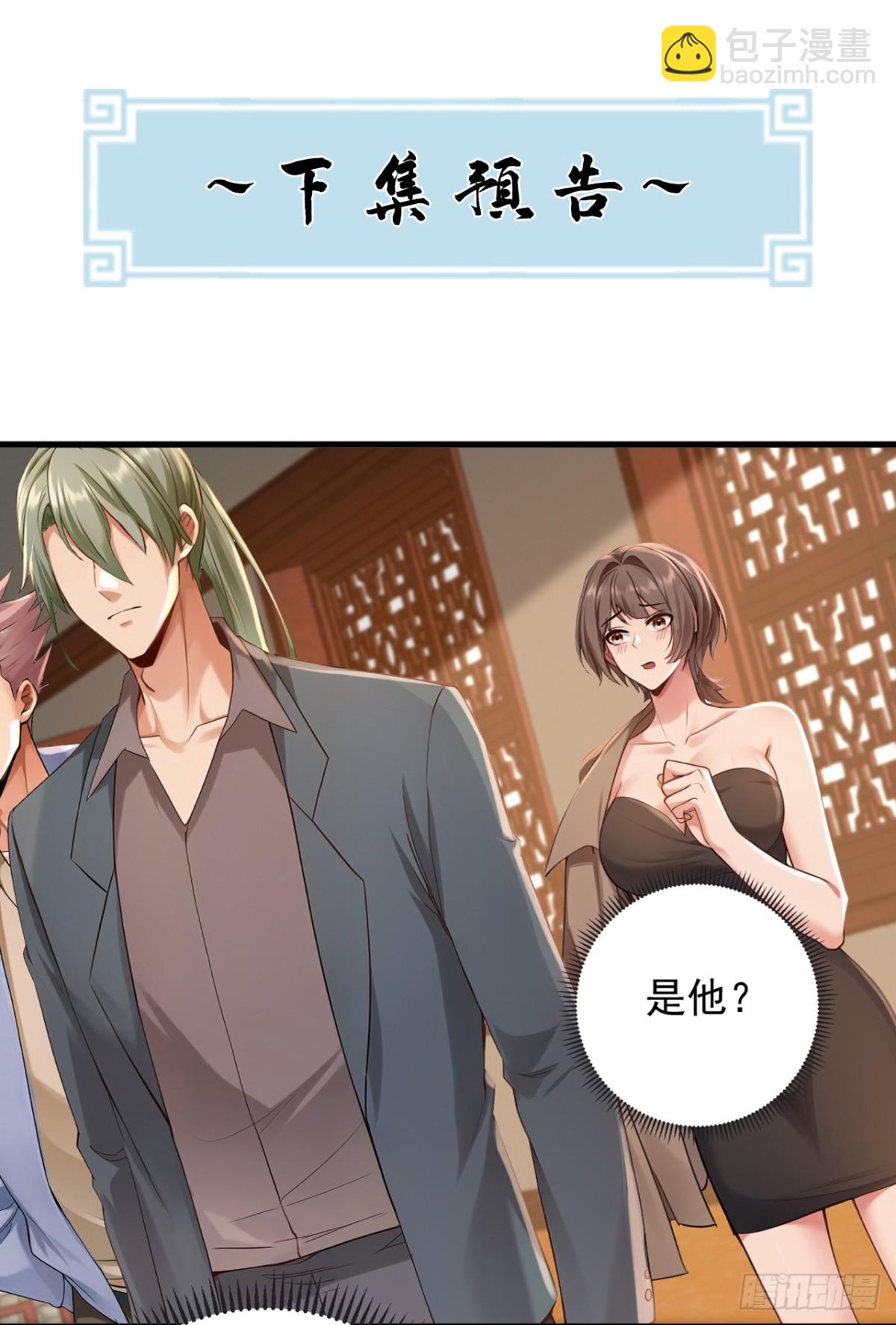 第205话 你只会这个？38