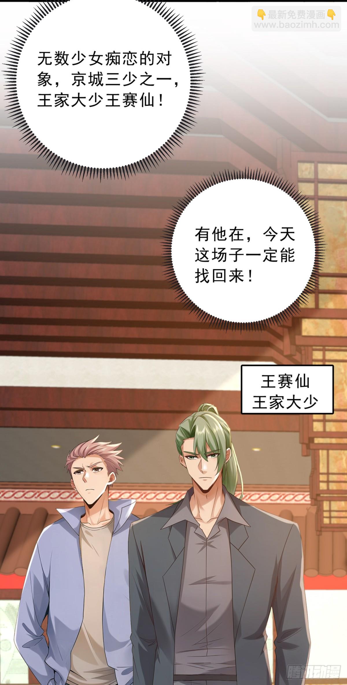 第205话 你只会这个？39