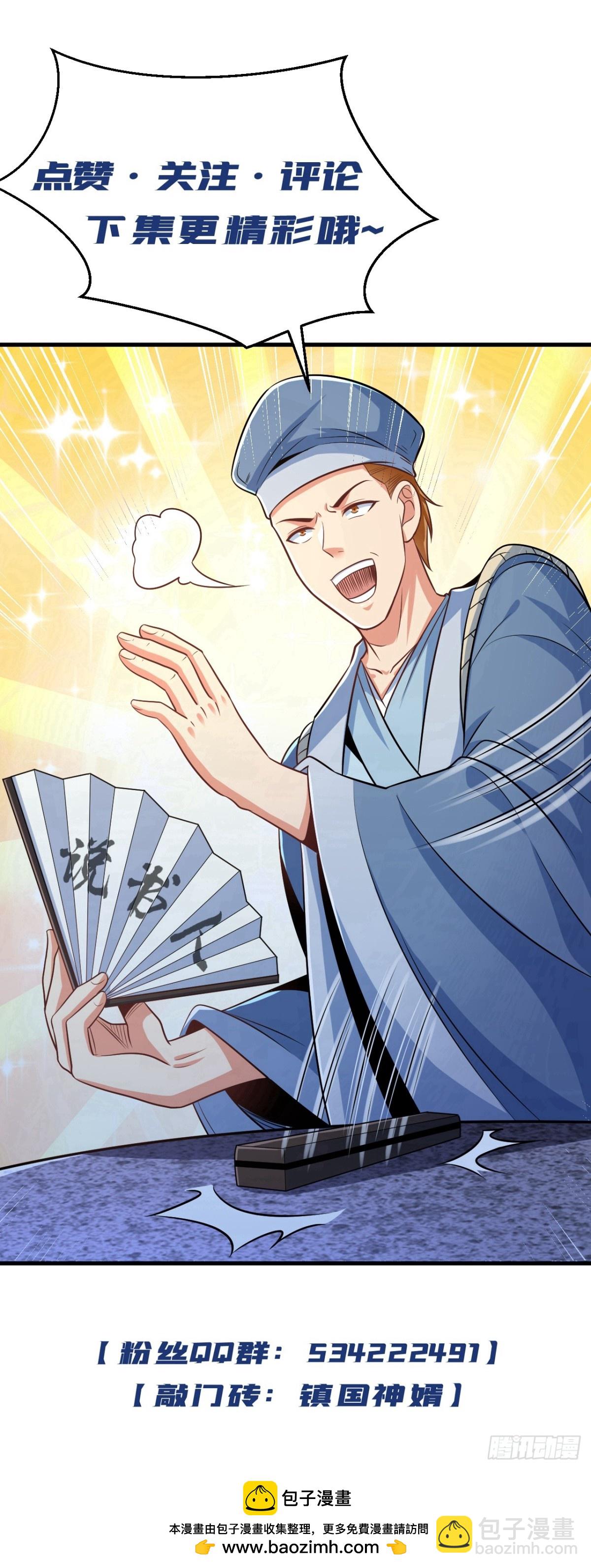 第205话 你只会这个？41