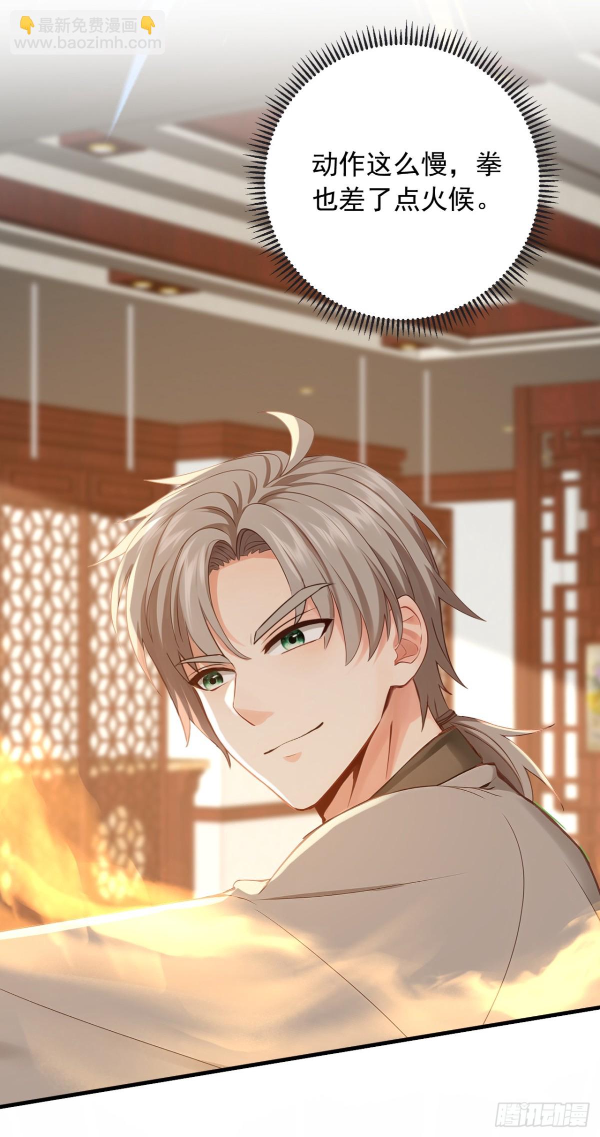 第205话 你只会这个？5
