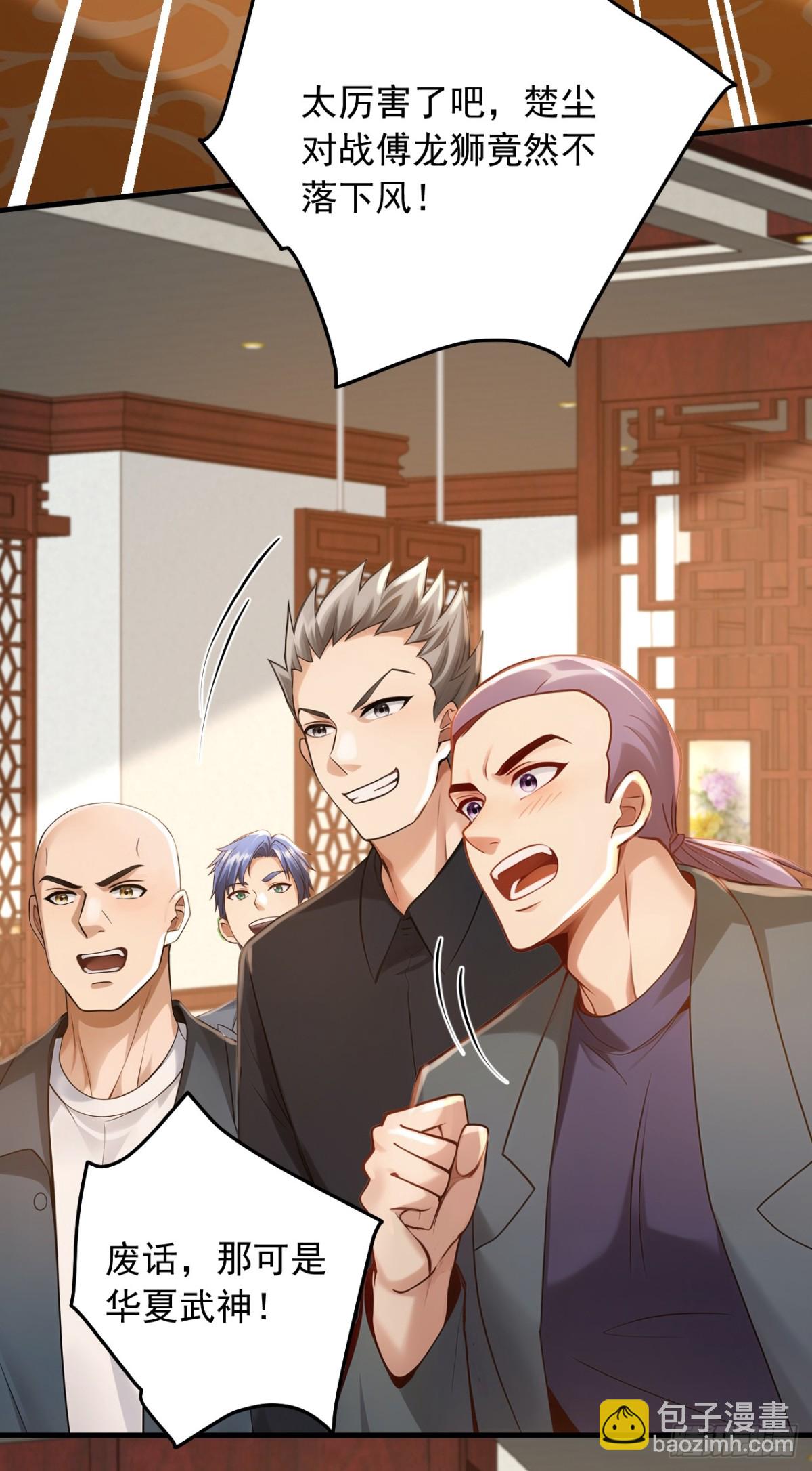 第205话 你只会这个？8