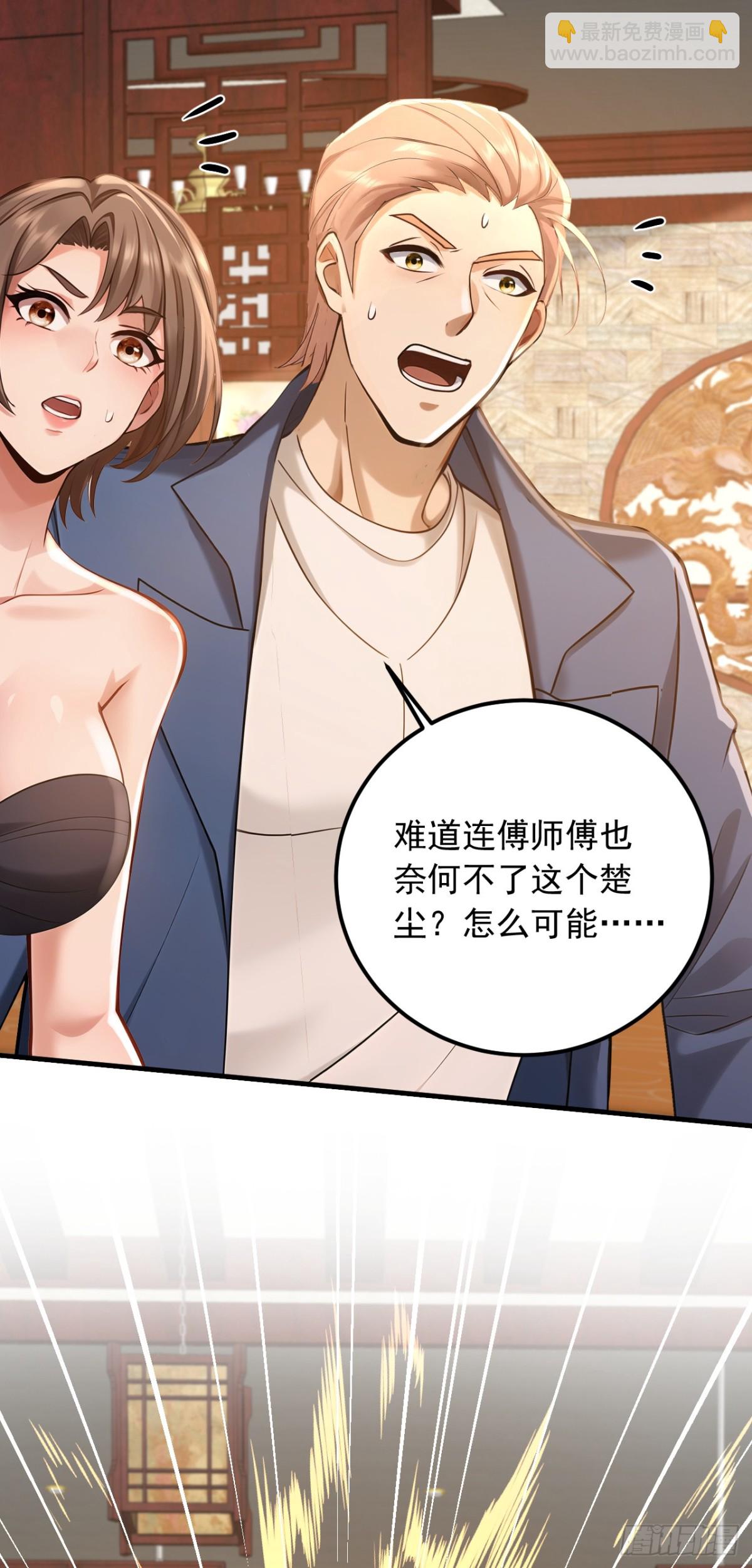 第205话 你只会这个？9