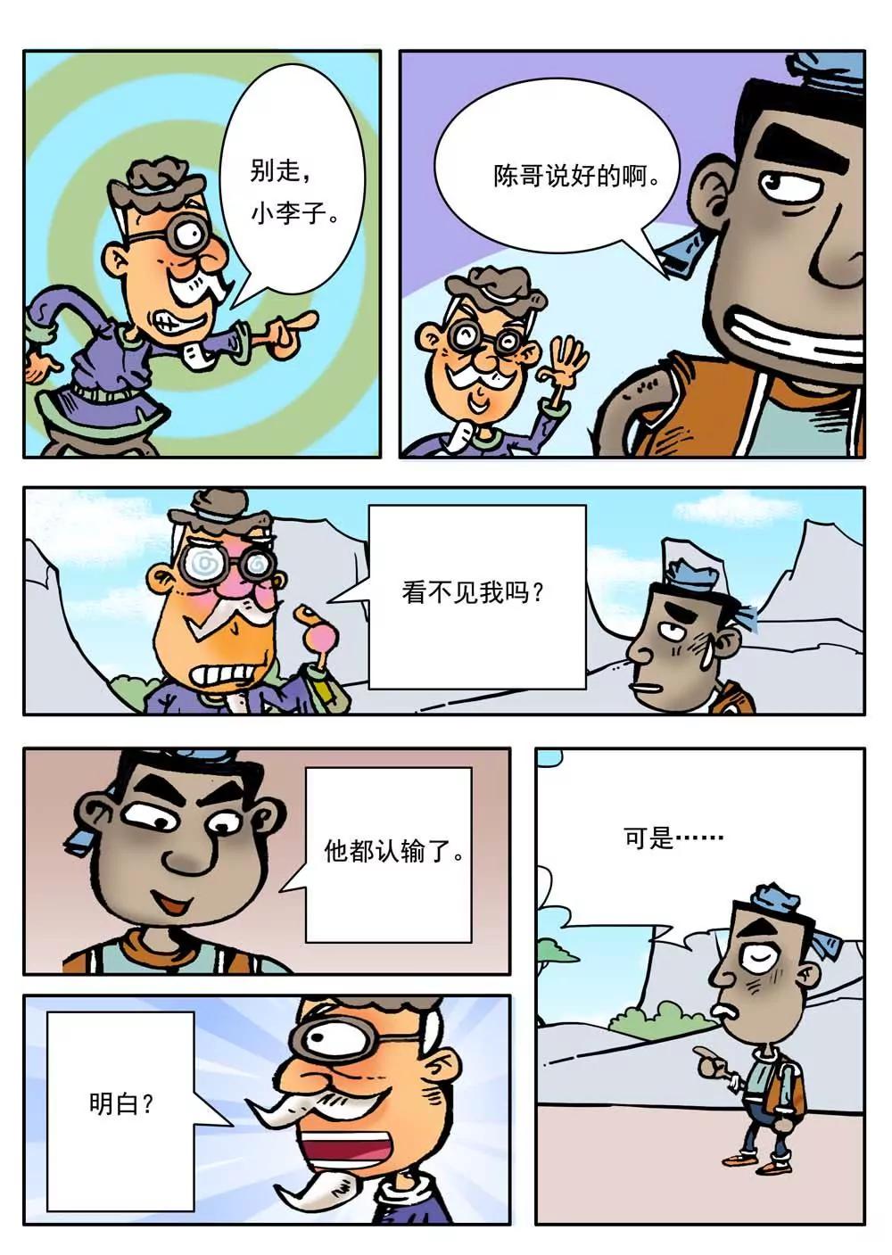 第4话2