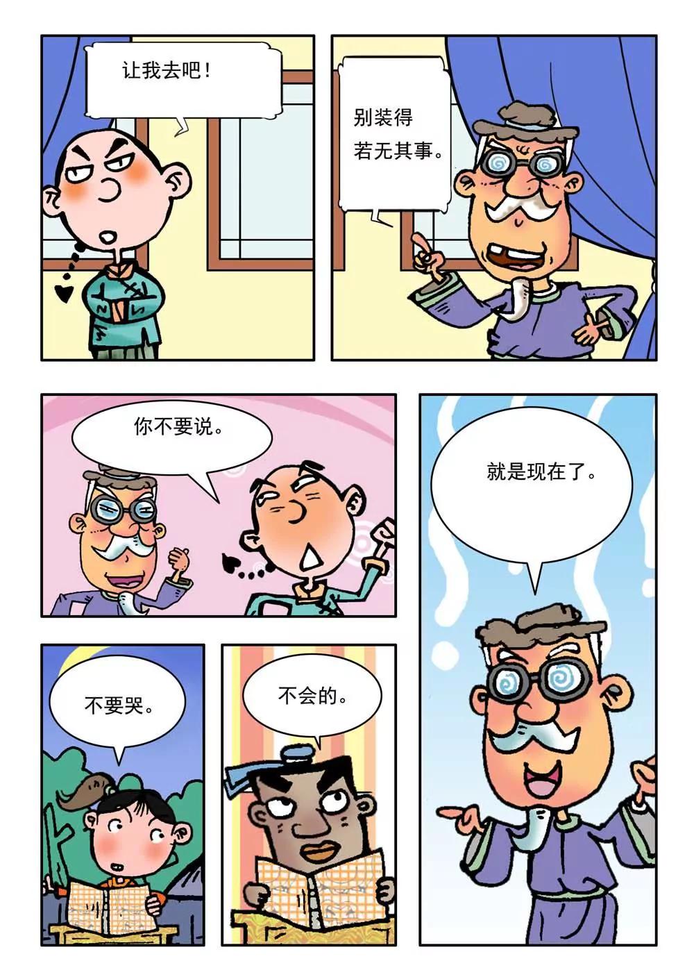 第11话0