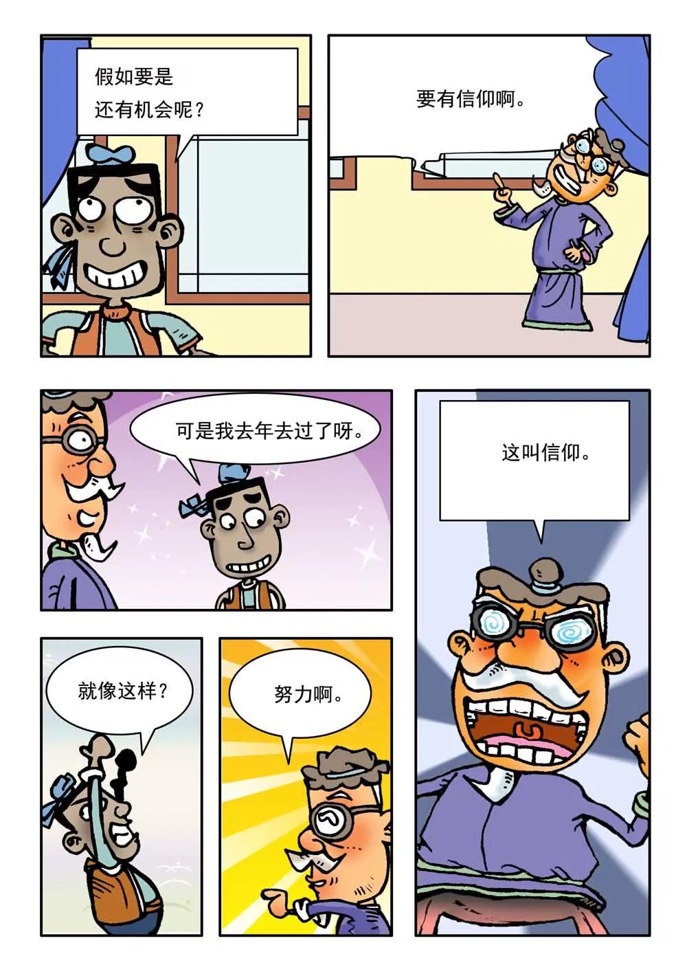 第12话5