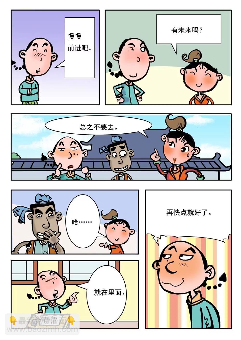 第12话8