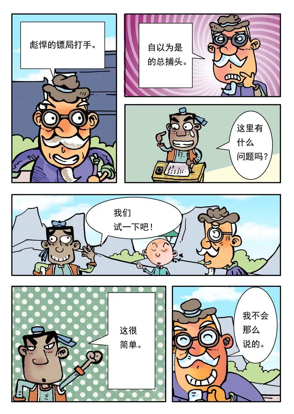 第27话7