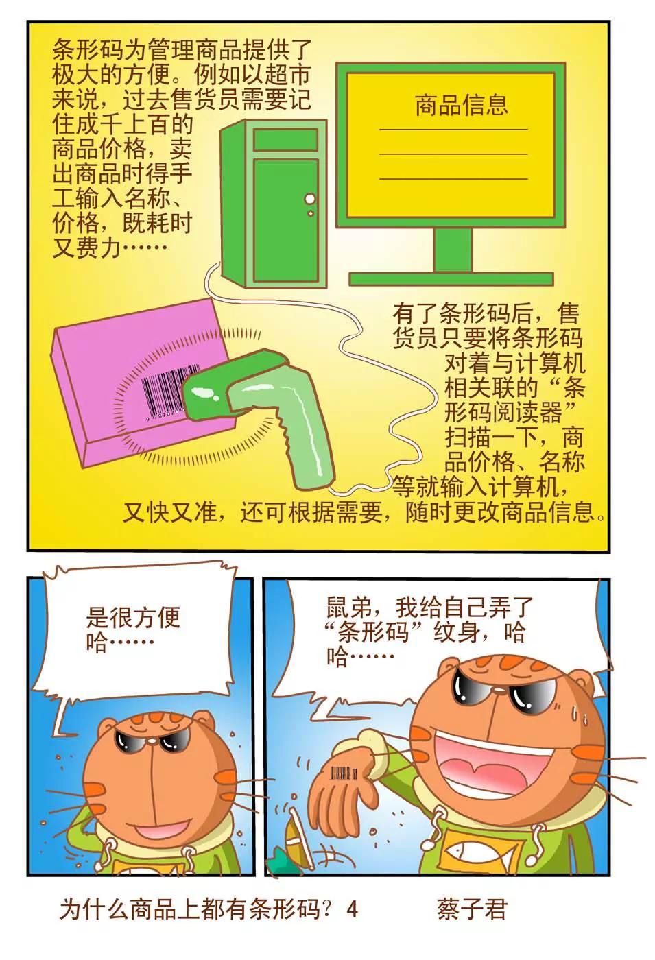 第25话3