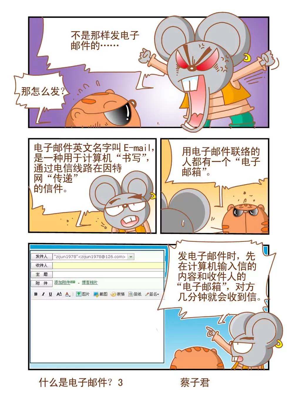 第30话2