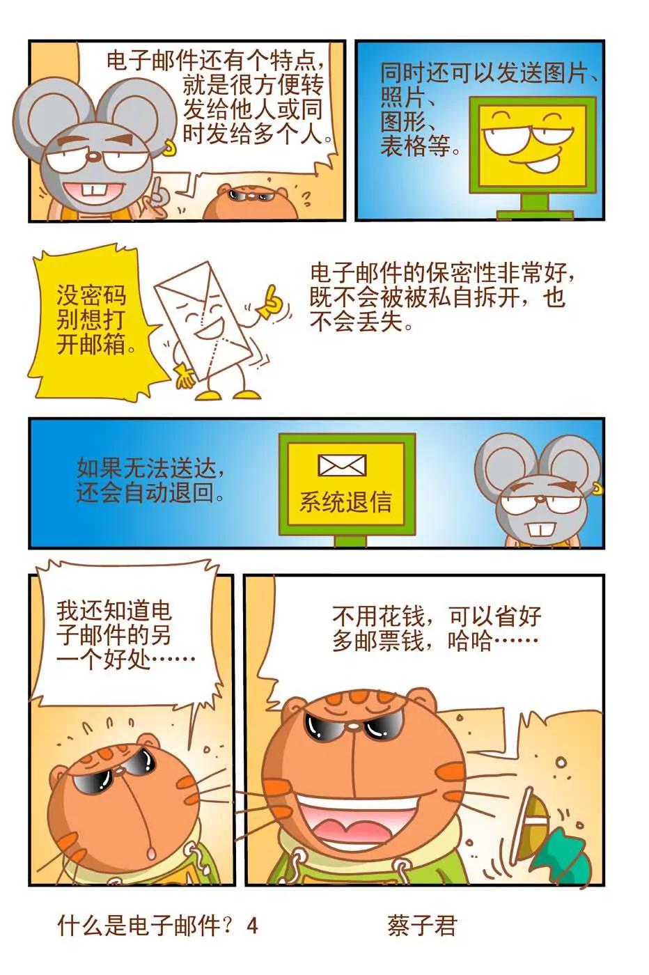 第30话3