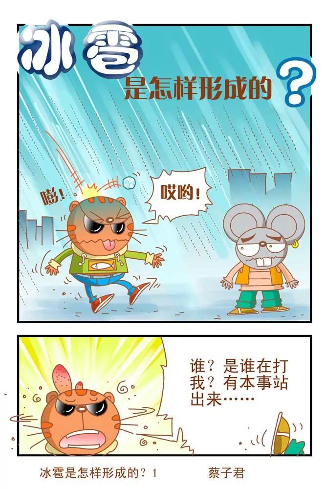 第4话0