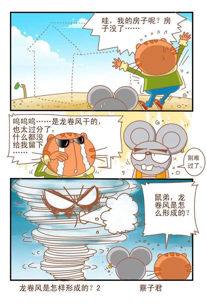 第17话1