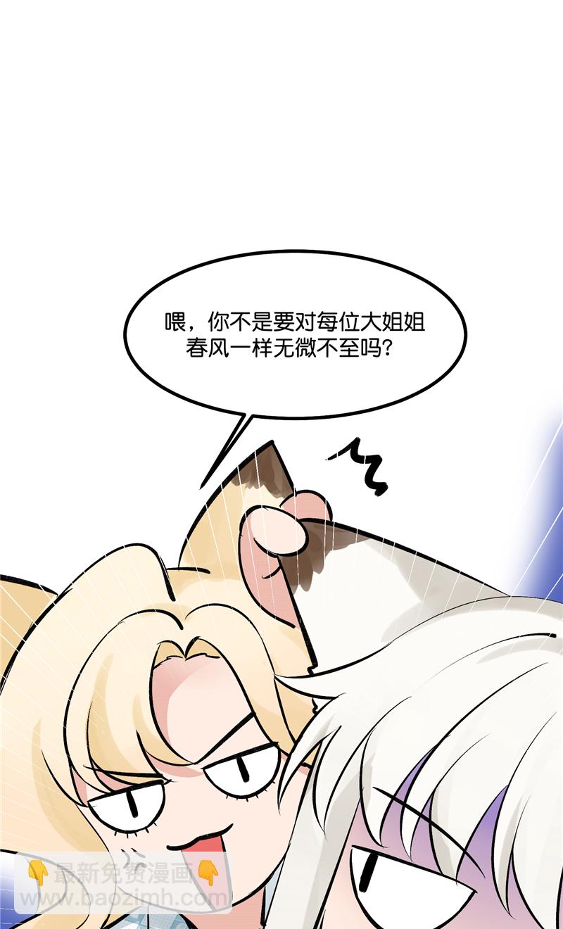 第8话3