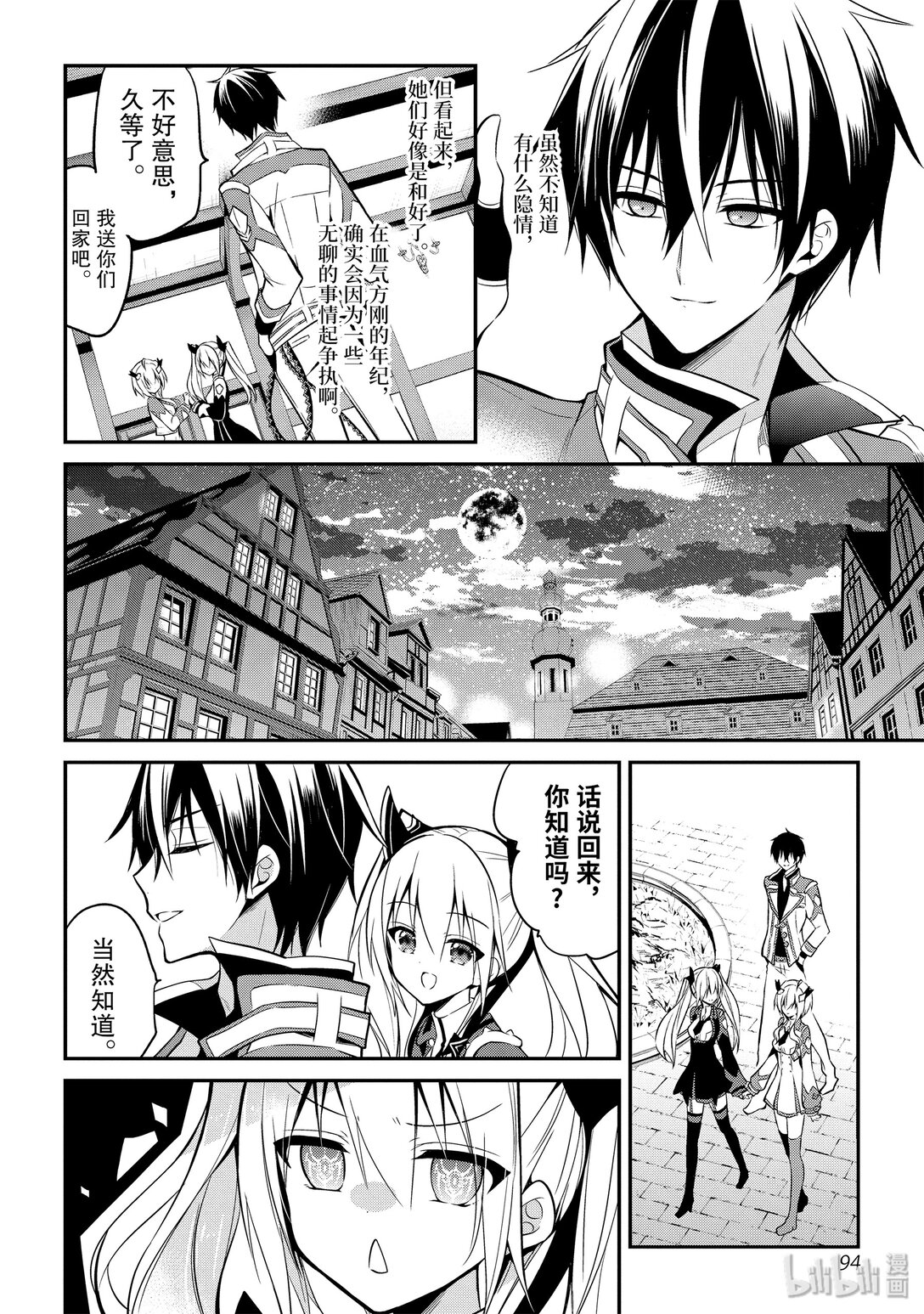 6-2 涅库洛姐妹（中篇）0