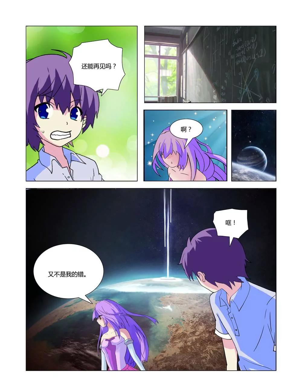 第5话8