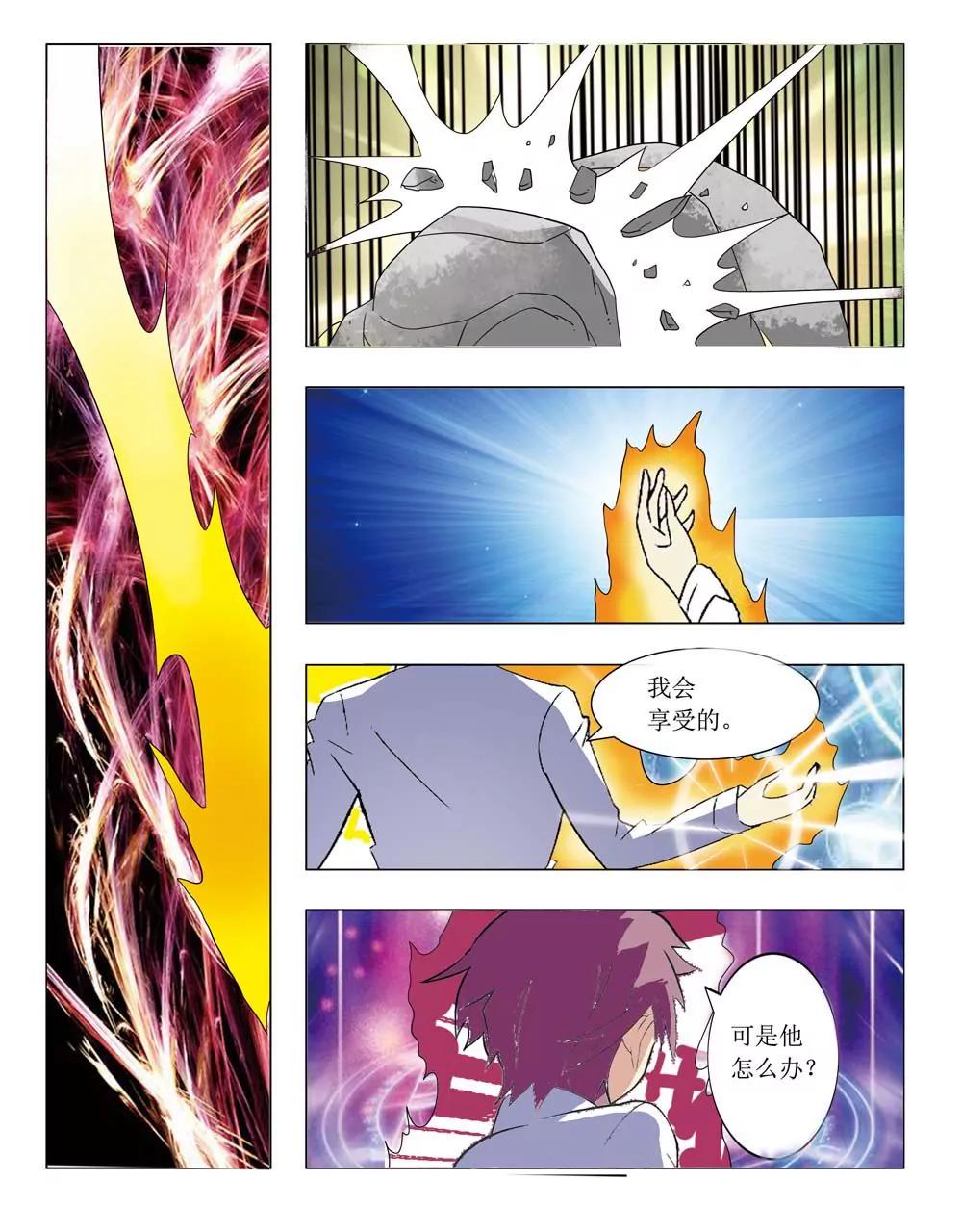 第28话3