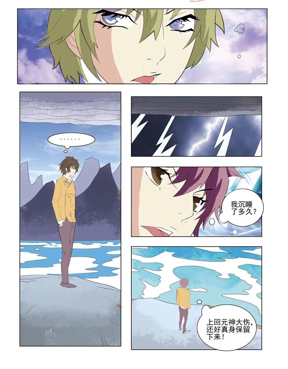 第28话4