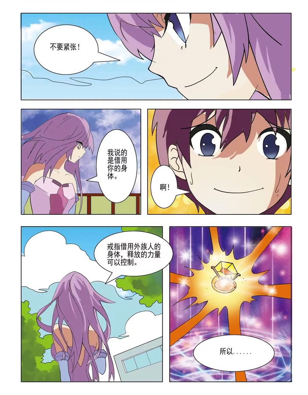 第29话4