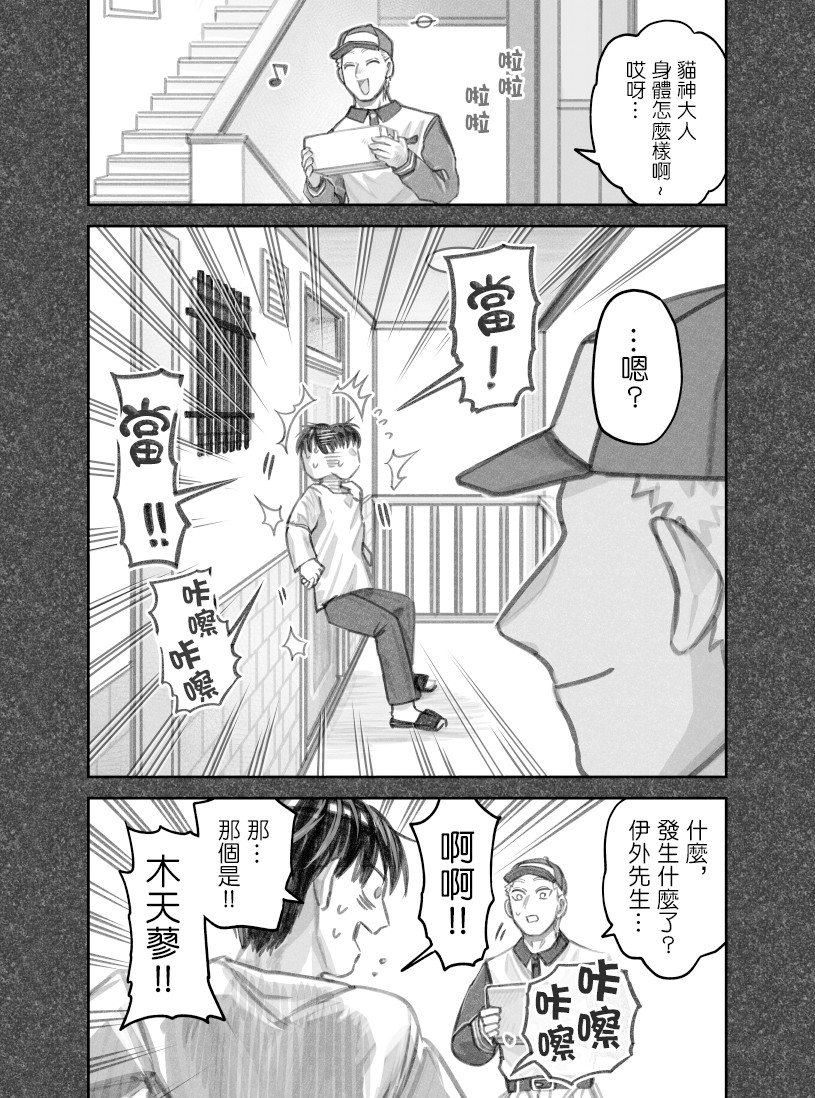 第34话2