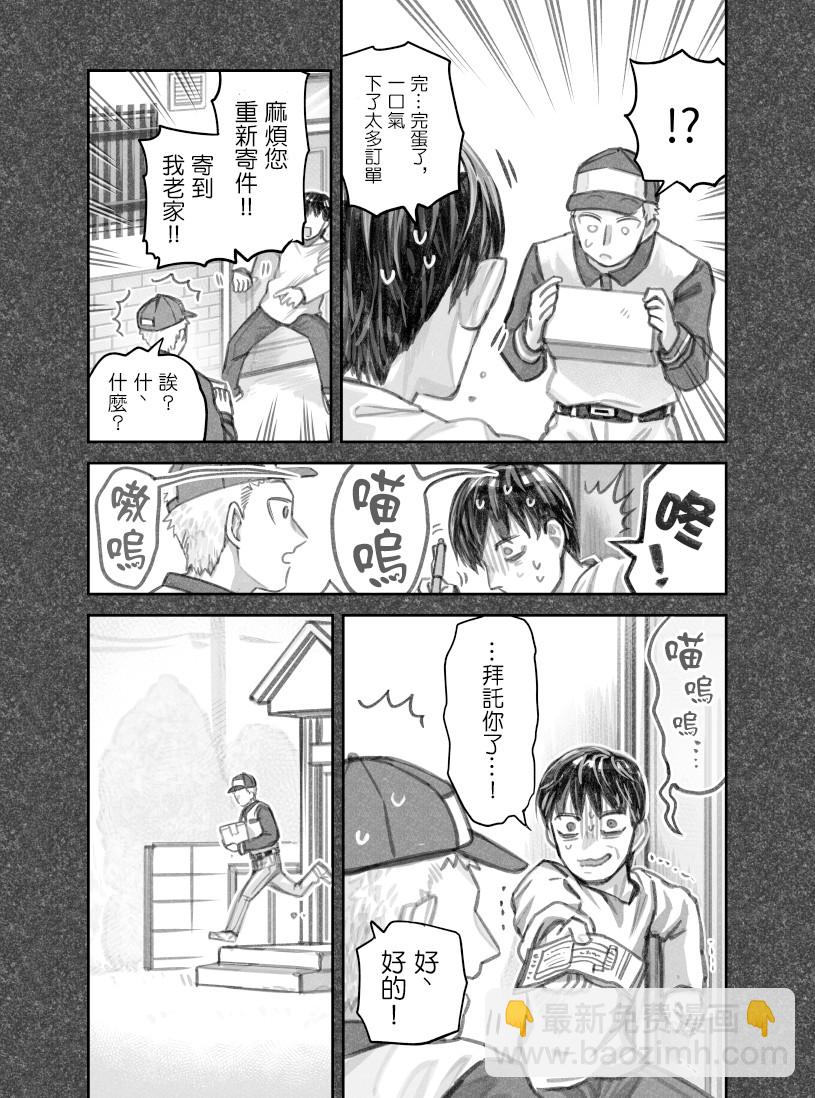 第34话3