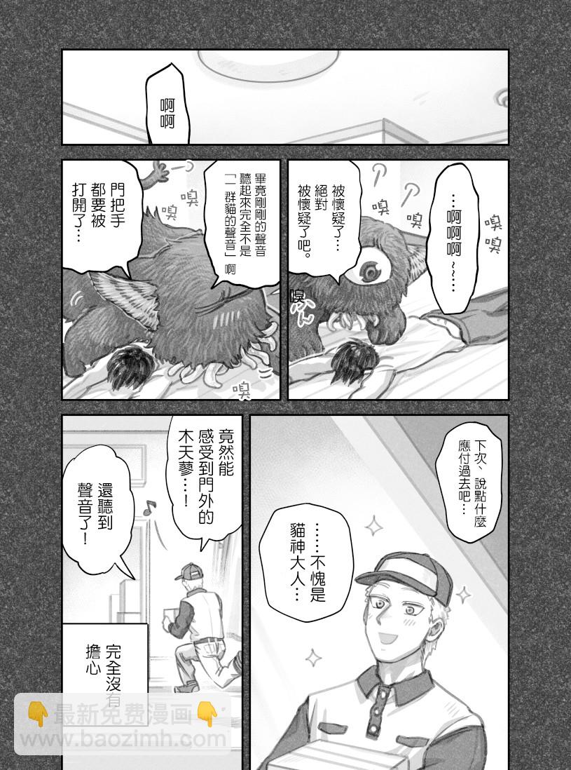 第34话4