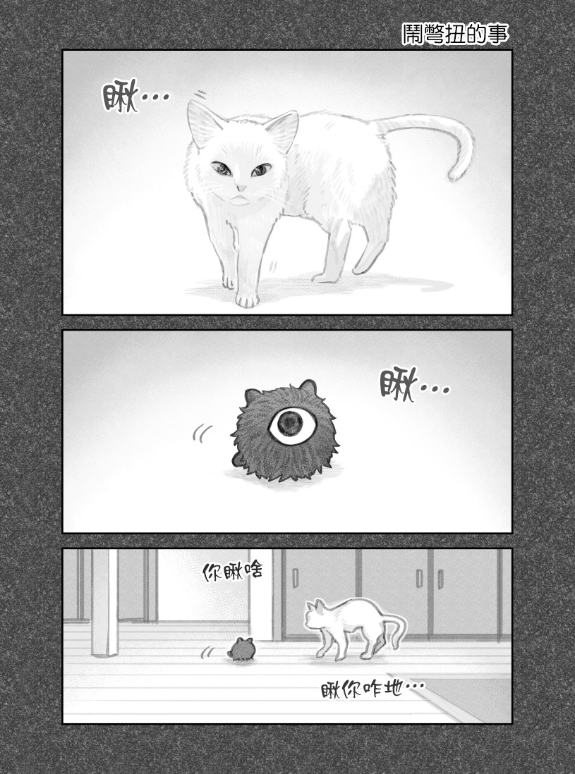 第34话5