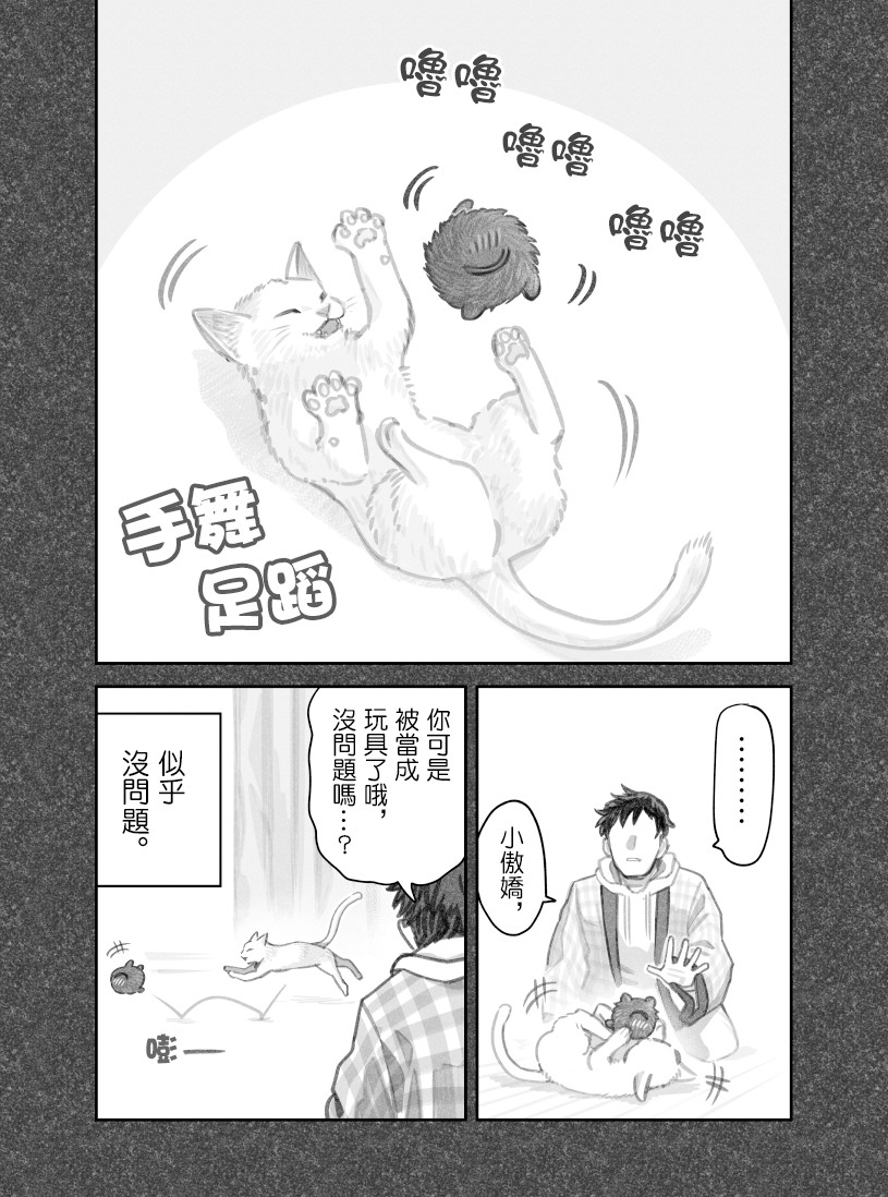 第34话7
