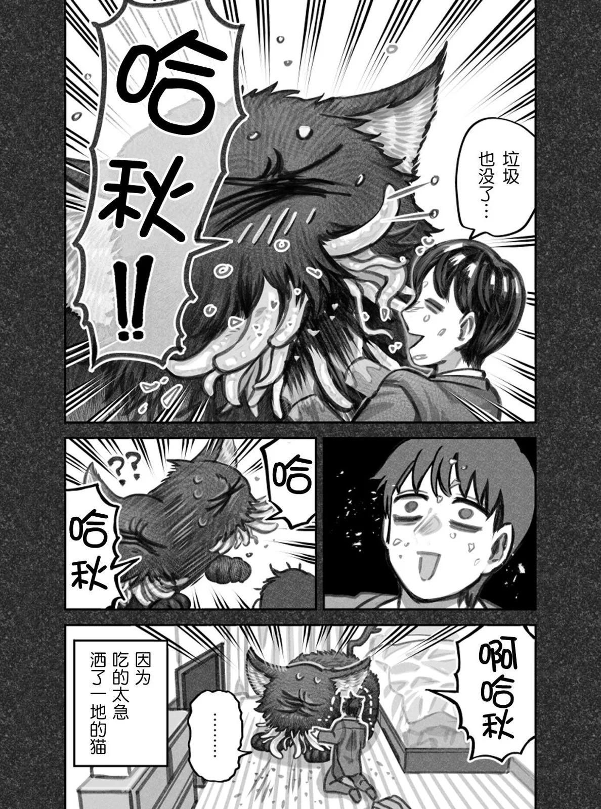 第二部15话4