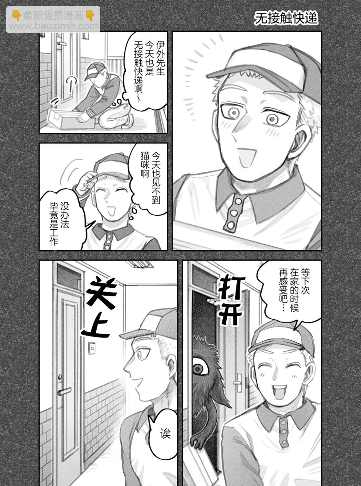 第二部16话4