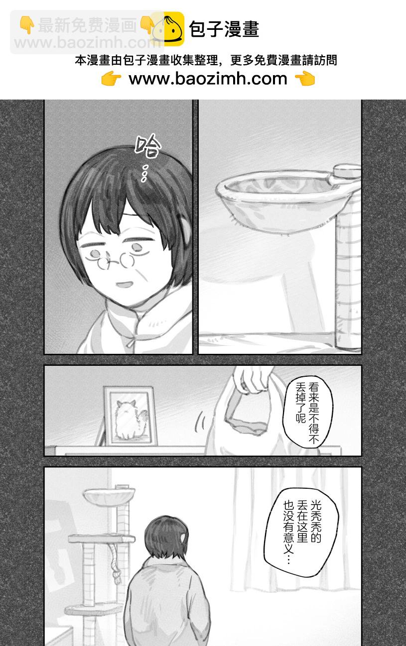 第二部33话1