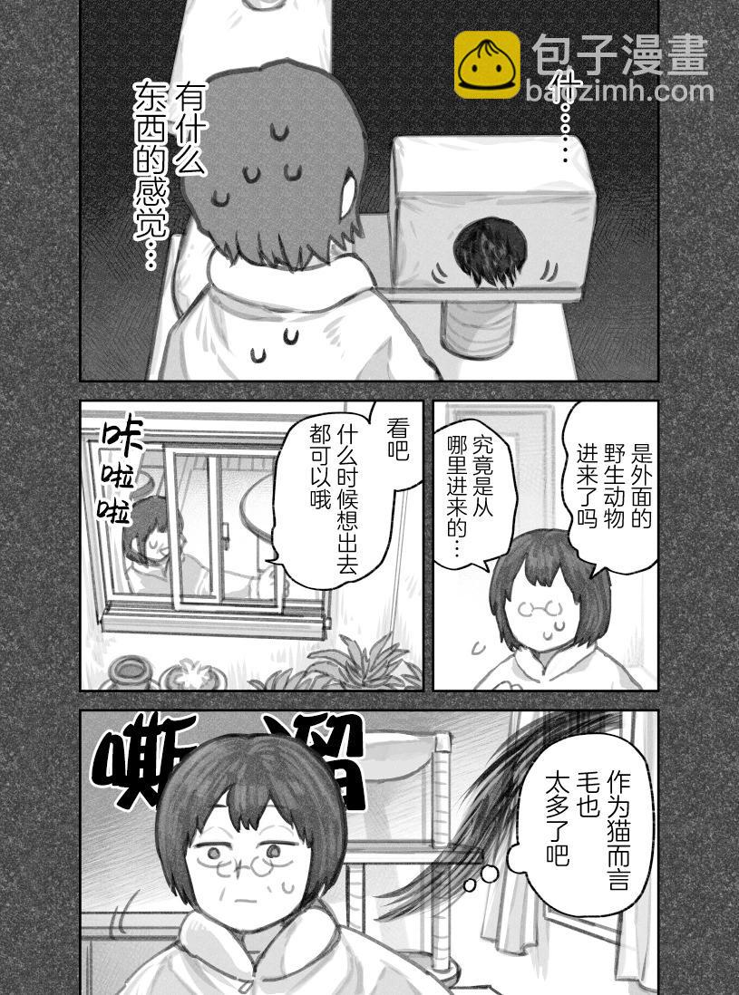 第二部33话3