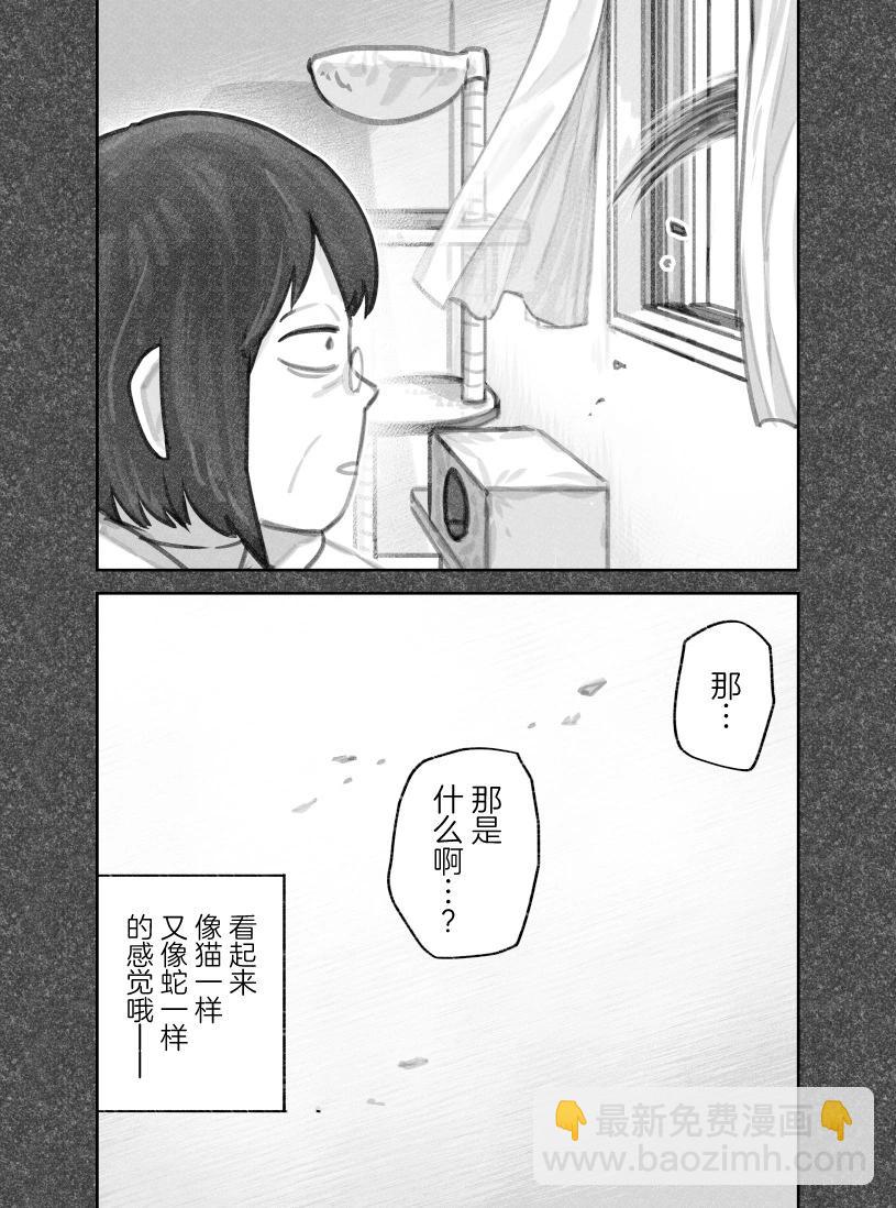 第二部33话4