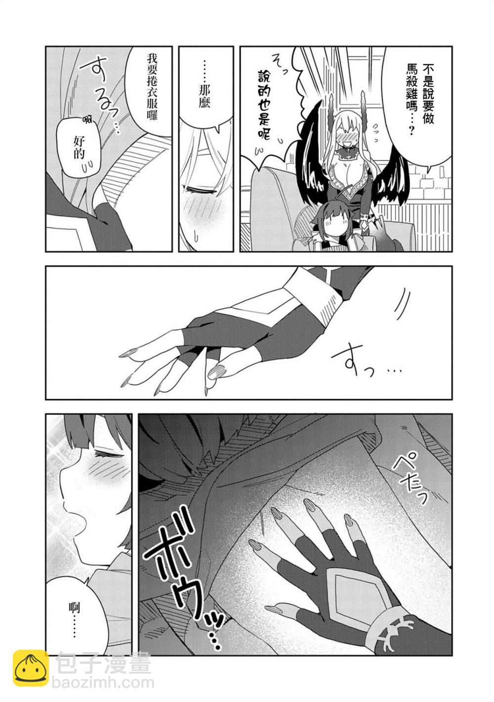 第6话2