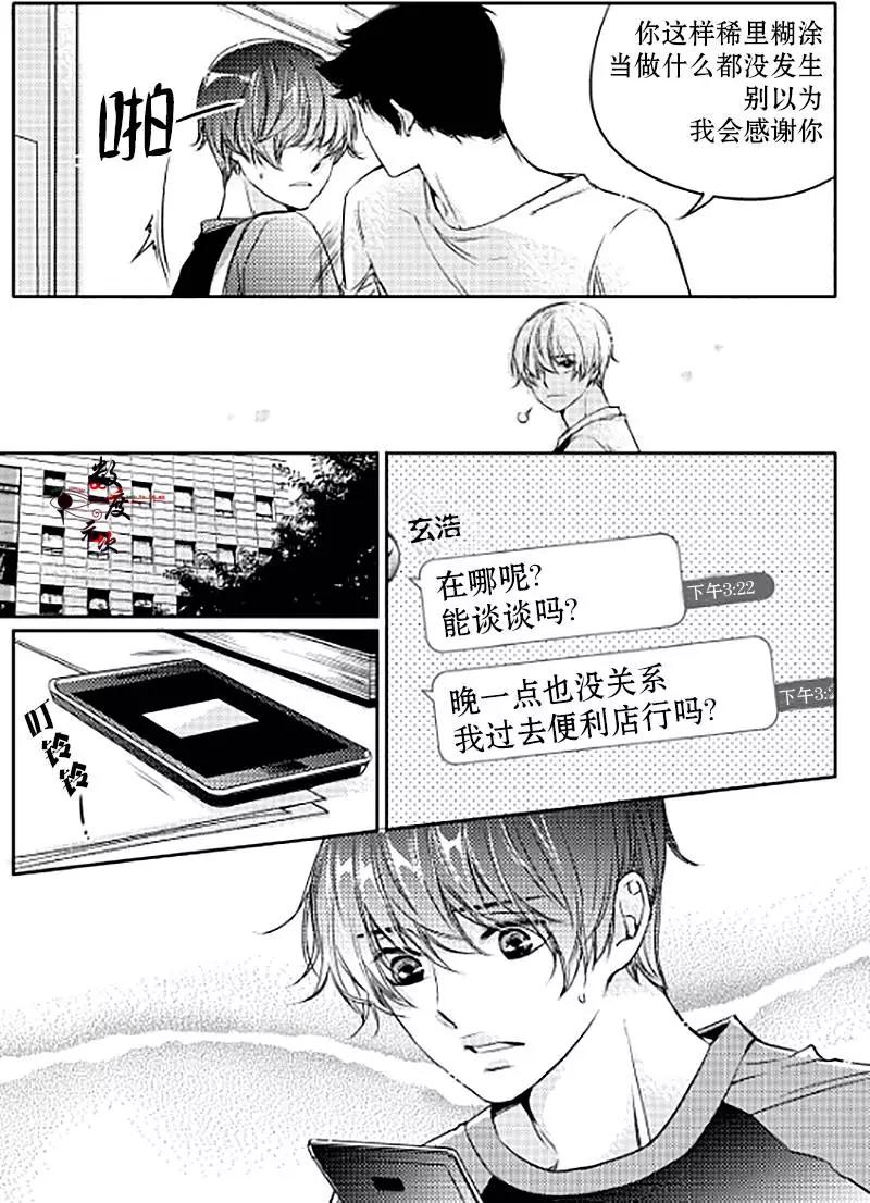 第13回14
