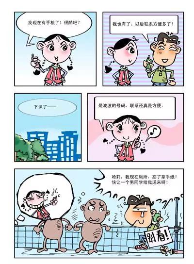 第9话3